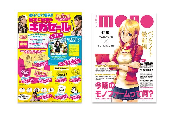 グラフィック製品