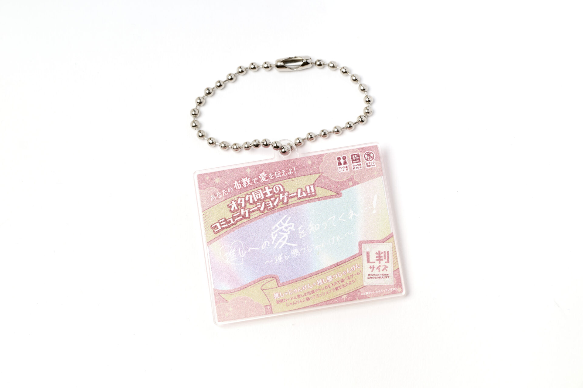 アクリルキーホルダー